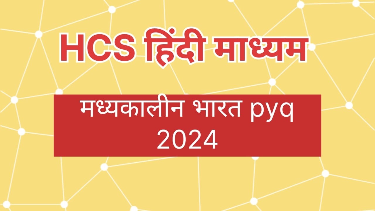 HCS Prelims मध्यकालीन भारत pyq 2024