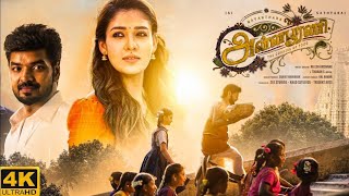 New Tamil Full Movie 2024 | Annapoorani New Tamil Full Movie 2024 | New Tamil Dubbed Movie 2024