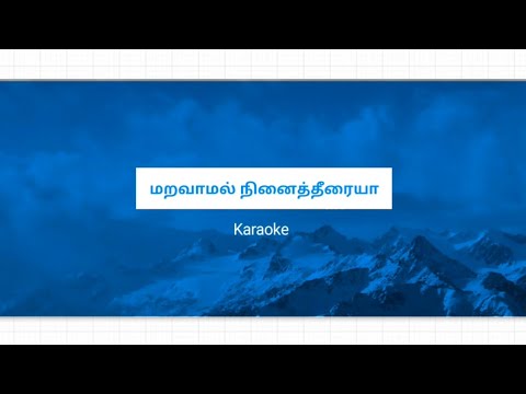 Maravamal Nenaitheeriya Karaoke l Track l Tamil Christian Song karaoke l Worship Song Karaoke