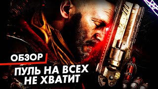 Бюджетный шутанчик который можно пройти по приколу | Necromunda Hired Gun Обзор Игры