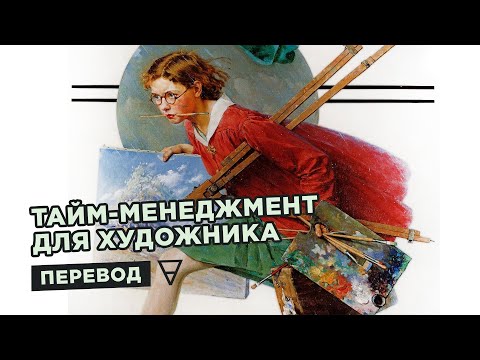 КАК УСПЕВАТЬ РИСОВАТЬ?