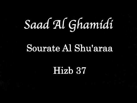 Hizb 37 Saad AL GHAMIDI الحزب ٣٧ سعد الغامدي