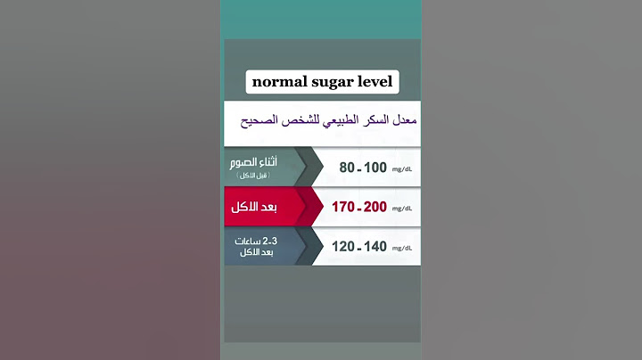 معدل طبيعي للسكر