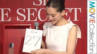 綾瀬はるか、肌年齢27歳を保つ秘訣を語る／「SK-Ⅱシークレットキーハウス」オープン記念イベント