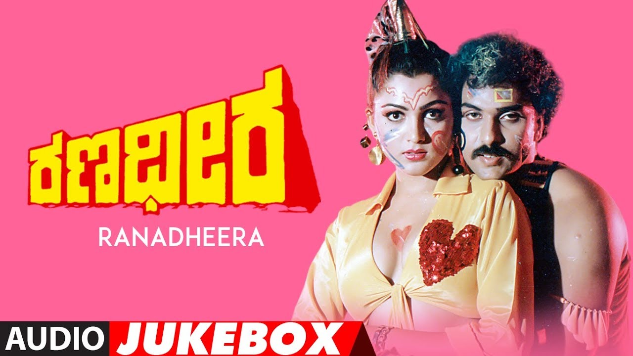 Ranadheera Full Audio Jukebox  Ranadheera Kannada Movie  Ravichandran Khushboo