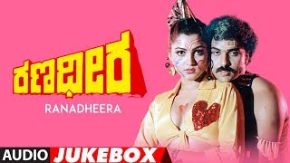 Ranadheera Full Audio Jukebox | Ranadheera Kannada Movie | Ravichandran, Khushboo