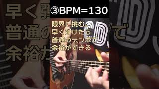 一番早くギターが上手くなる練習法四選(!?) #osamuraisan