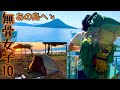 【無骨女子10】広島市内からすぐ近く‼︎時が止まった離島へ。《徒歩キャンプ訓練》《似島》《バックパックキャンプ》《キャンプ女子》《NINOやえいじょう》《広島キャンプ》