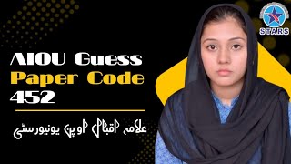 AIOU Guess Paper Code 452  | Allama Iqbal Open University Spring Semester Guess Paper 2025