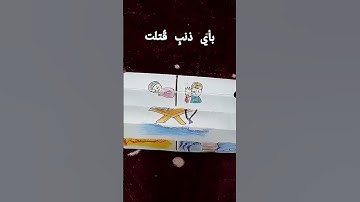 سوره التكوير بالرسم لتسهيل الحفظ ❤️