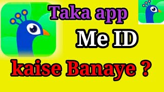taka app face verification//taka app me id kaise banay//#earnkary #moneyearningapp #earningapp #vone screenshot 5