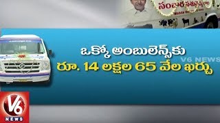 CM KCR To Launch Govt Veterinary Ambulance Services In Hyderabad | V6 News