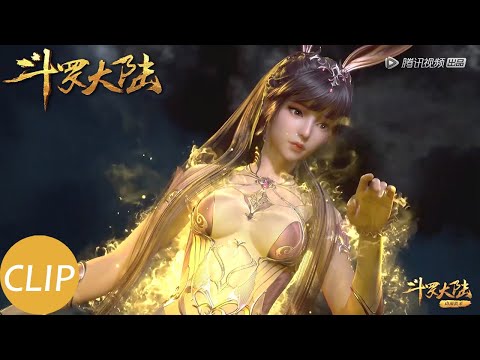 【斗罗大陆 Soul Land】EP169 Clip 唐三竟是海神大人？全民跪拜拿到海神九考！