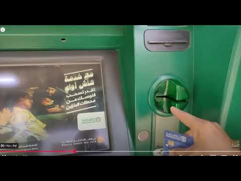 شرح طريقة سحب الاموال ببطاقة البنك الاهلي باستخدام ماكينة  بعد التحديث الاخير للماكينة