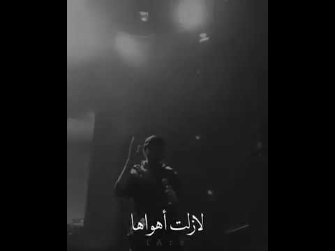 قولو لها انني لازلت أهواها