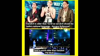 தமிழ் தான் மூத்த மொழி| Tamil is a much older language than Sanskrit Modi Speech screenshot 5