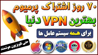 فیلترشکن قوی از نوع v2ray - ip ثابت - فیلترشکن همراه اول - فیلترشکن ایرانسل - شماره مجازی - ترفندکده