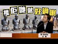 【on.cc東網】東網評論：廢官跪低已成癮　香港遲早被玩死