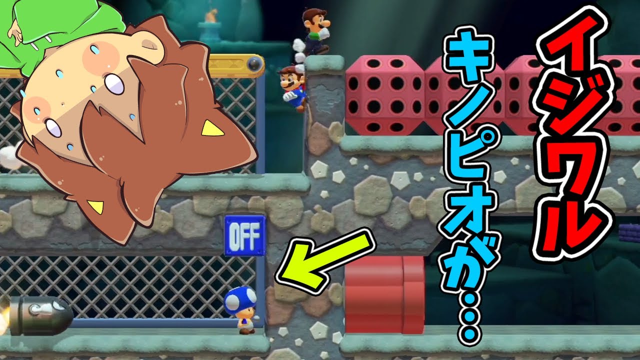 ぽこにゃん スーパーマリオメーカー２ 238 イジワルキノピオに制裁が Super Mario Maker 2 ゆっくり実況プレイ Youtuberコメ速報