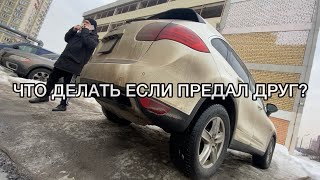 ЧТО ДЕЛАТЬ ЕСЛИ ПРЕДАЛ ДРУГ? МАСЛОЗАЛИВНАЯ ВОРОНКА ДЛЯ VAG