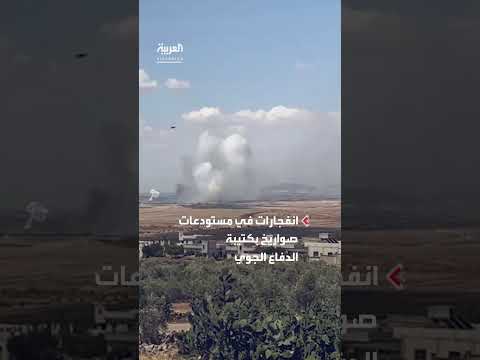 انفجارات عنيفة تهز مستودعات صواريخ غرب مطار حماة السوري