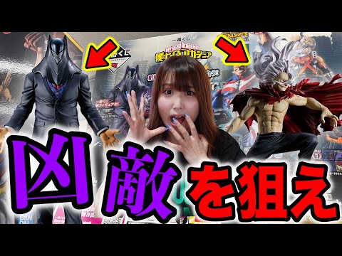 I really want All For One and Shigaraki [Ichiban Kuji My