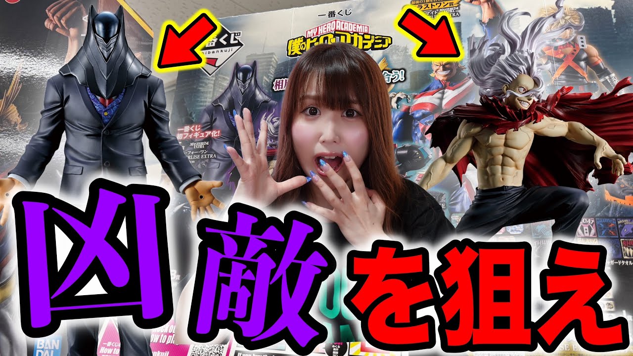一番くじ　ヒロアカ　E賞　オールフォーワン 一番くじ 僕のヒーローアカデミア E賞 オールフォーワン