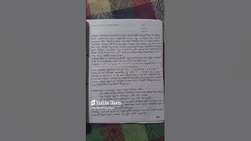 SSC physics practical এসএসসি পদার্থবিজ্ঞান ব্যবহারিক ঢালু তক্তা দিয়ে কোন বস্তুর গড়িয়ে পড়া