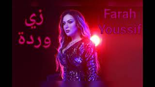 زي وردة / فرح يوسف / Farah Youssif / Zaiy Warda