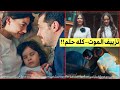 تحليل اعلان الحلقة الاخيره حلم اشرف تزييف موت اشرف والمرور الزمني هو حلم هلوسه برويا مشهد هندي اللغز 