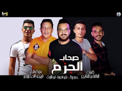 مهرجان اصحاب مصلحه 2022