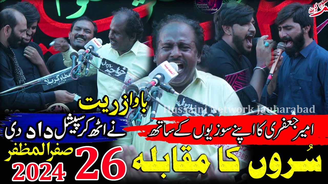 Zakir ameer hussain jafri 2024 | zakir ameer hussain jafri 2025 | haye mera jawan akbar