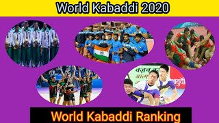 World Kabaddi Ranking l Top 10 Teams in world kabaddi l