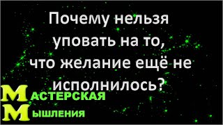 видео: Почему же НЕЛЬЗЯ уповать на то, что желание ЕЩЁ НЕ исполнилось? Абрахам и Абдулла опять сговорились) картинка: Почему же НЕЛЬЗЯ уповать на то, что желание ЕЩЁ НЕ исполнилось? Абрахам и Абдулла опять сговорились)