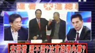 2100全民開講 20111024 part 4/7