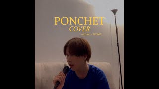 คนไม่คุย - PROXIE | Cover by PONCHET