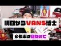 VANS・スケボーに詳しくなりたいなら絶対見るべき映画3選!!後半は見なくて大丈夫です【SKATE】【VANS】