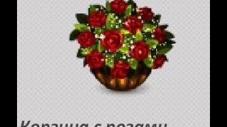 Что Букет лилий на розы?)(Аватария Что Букет лилий на розы?)(Аватария