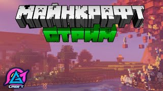 Играю на GravityCraft сервер UltraTECH /ver.stream