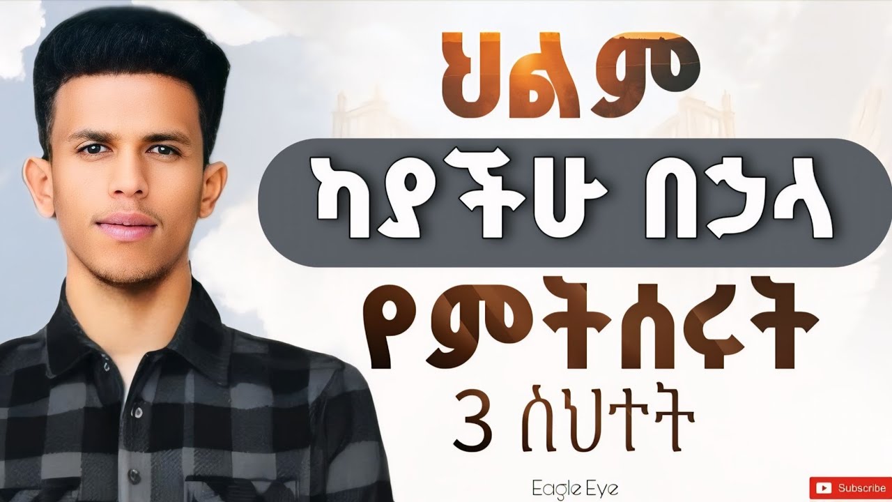 #ሁላችንም ላይ ያሉ ችግሮች ናቸው #በፍጥነት አስተካክሉ @Ybiblicaldream1