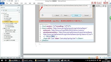 《Java最流行框架之SSM》 1·4  初识Spring核心配置文件