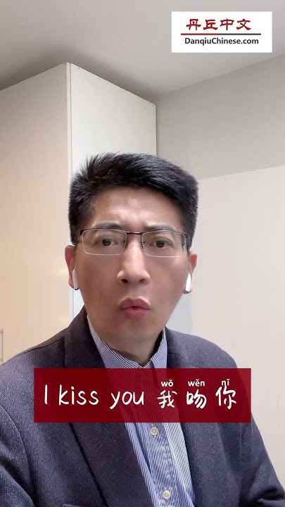 how-to-say-i-love-you-and-i-kiss-you-in-chinese-mandarin-youtube