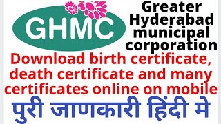 how to download birth death certificate online hyderabad telangana myghmc app hindi e certificate screenshot 5