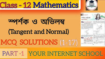 Tangent and Normal |স্পর্শক ও  অভিলম্ব |  Class 12 | SEM -III |MCQ SOLUTIONS | PT 1