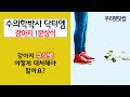 [강아지 쿠싱병] 강아지 쿠싱병은 무엇이고, 어떻게 대처해야 할까요?