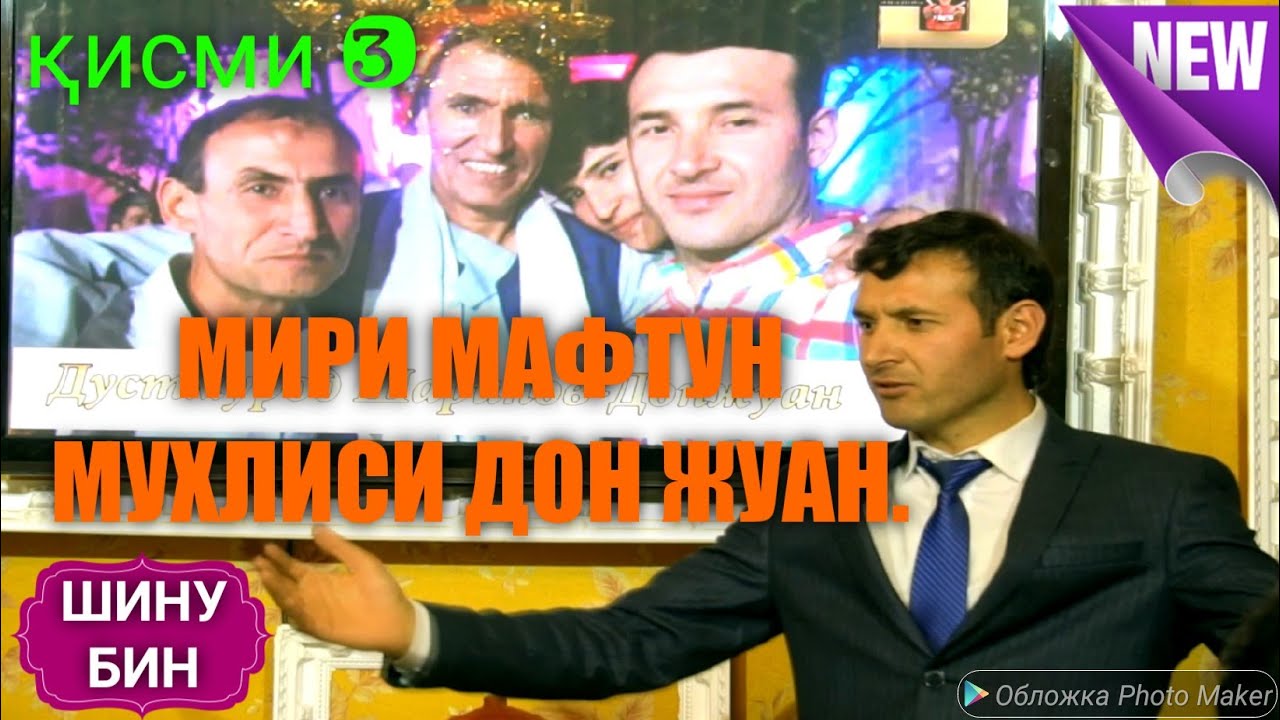 Мирри маз дур