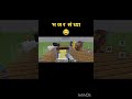 subscribe for this || #minecraft #gaming