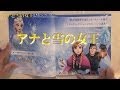 アナと雪の女王! 映画館パンフレット全ページ紹介! FROZEN Japanese movie pamphlet