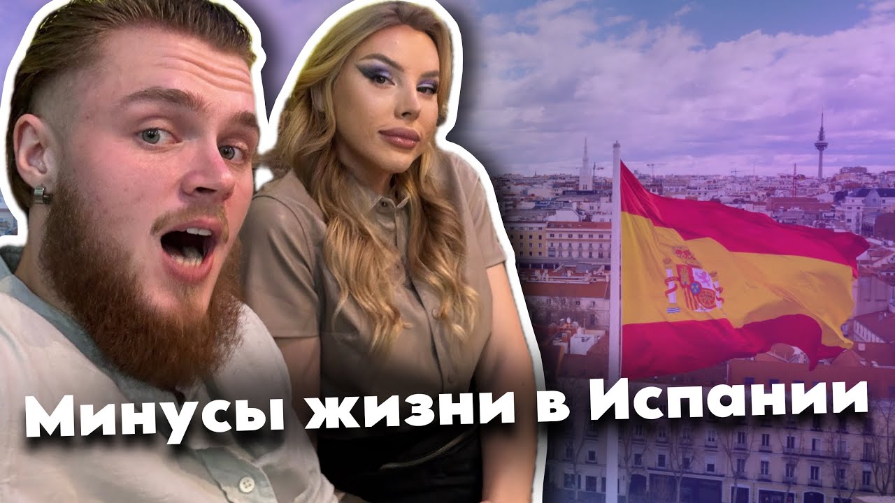 Душевно о наболевшем // минусы переезда