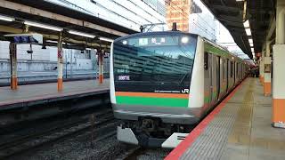 E233系3000番台横コツE-03編成 JR東海道線普通熱海行き 横浜駅発車